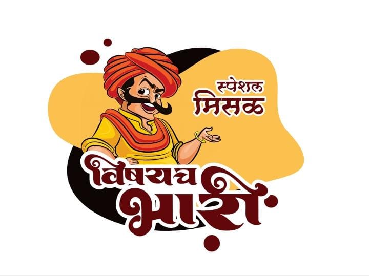 Introducing the vibrant logo for Misal Center! 🌶️🥣 A true homage to  Maharashtra's flavors, this Logo captures the essence of the ... | Instagram